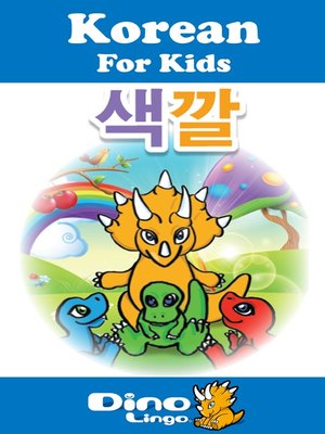 cover image of Korean for kids - Colors storybook